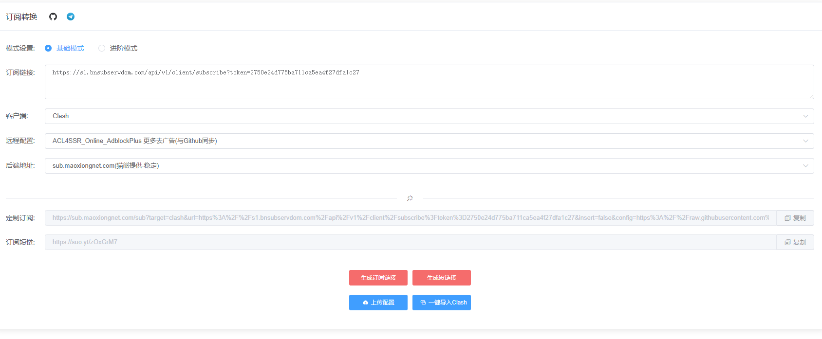 Bitz Net 代理设置